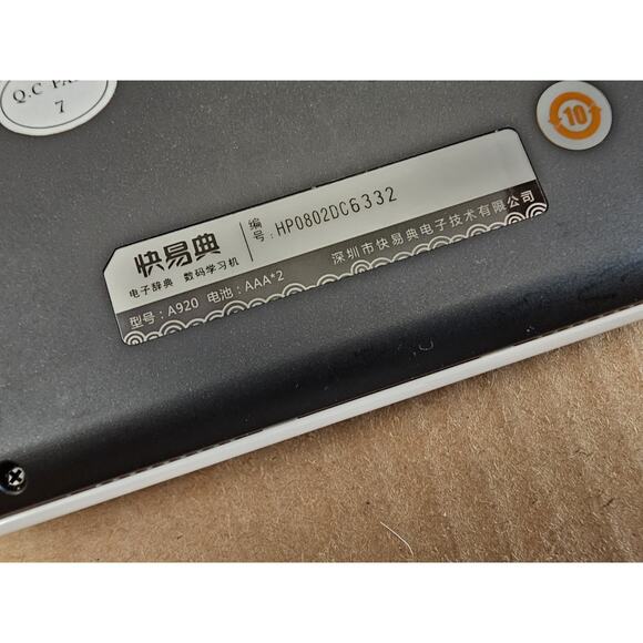 Quick Code Translator A920 With Case & USB Cord Chinese to English - Picture 13 of 15